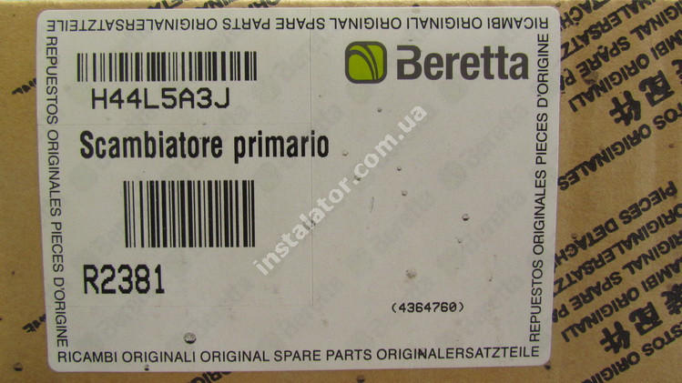 R2381 Теплообмінник первинний (основний) BERETTA full-image-0